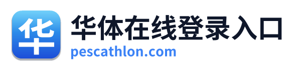 华体在线登录入口 Logo